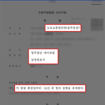 음주운전 2진(재범)｜숙취운전으로 적발됐지만 집행유예 선고된 사례